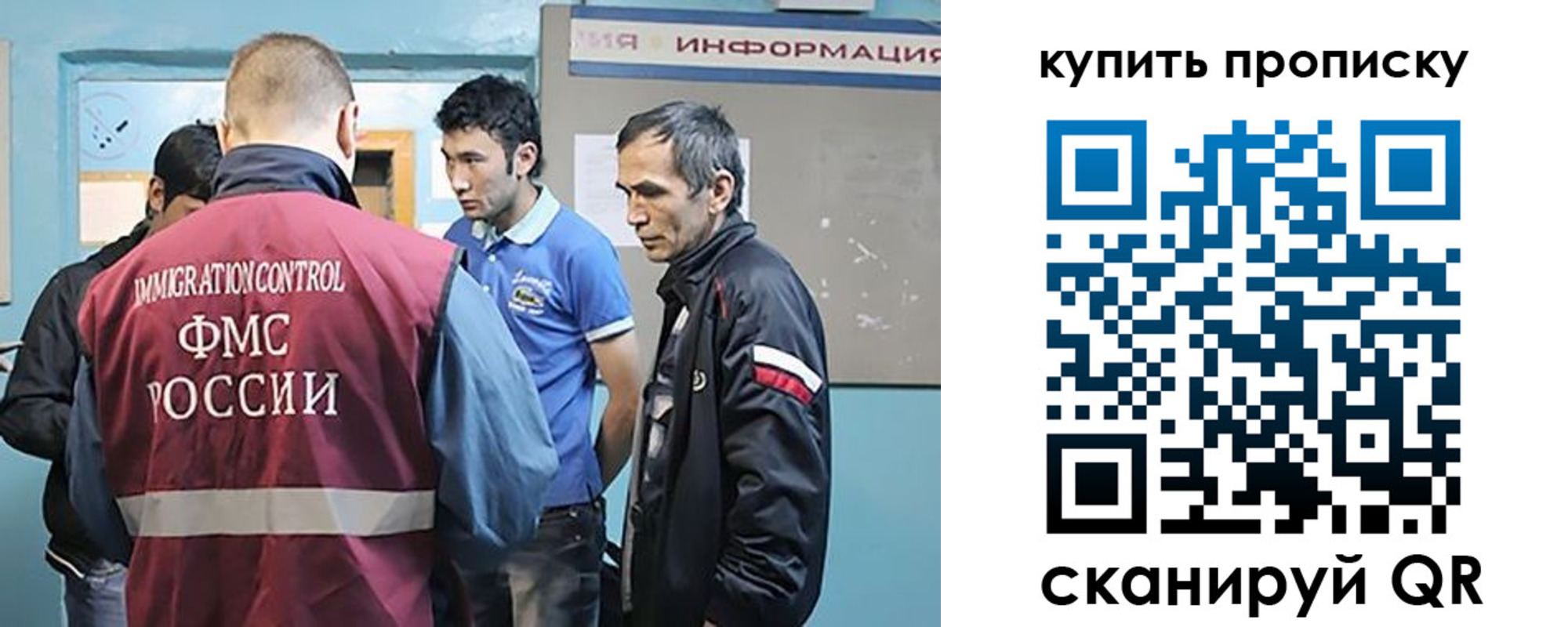 прописка от собственника в Яхроме