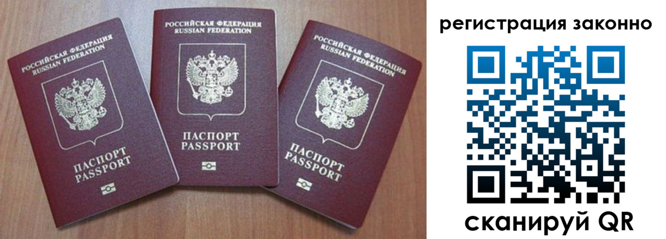 временная регистрация собственник в Яхроме